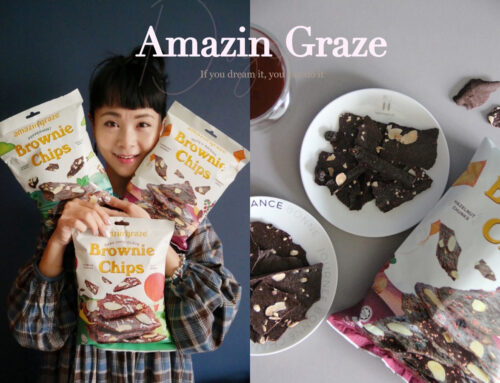 吃零食不罪惡：喬山生機非油炸零食Amazin Graze巧克力布朗尼脆片