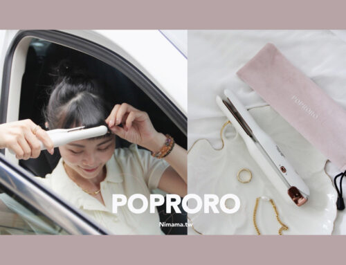 POPRORO直捲兩用無線離子夾，乾洗髮、出遊造型隨身利器