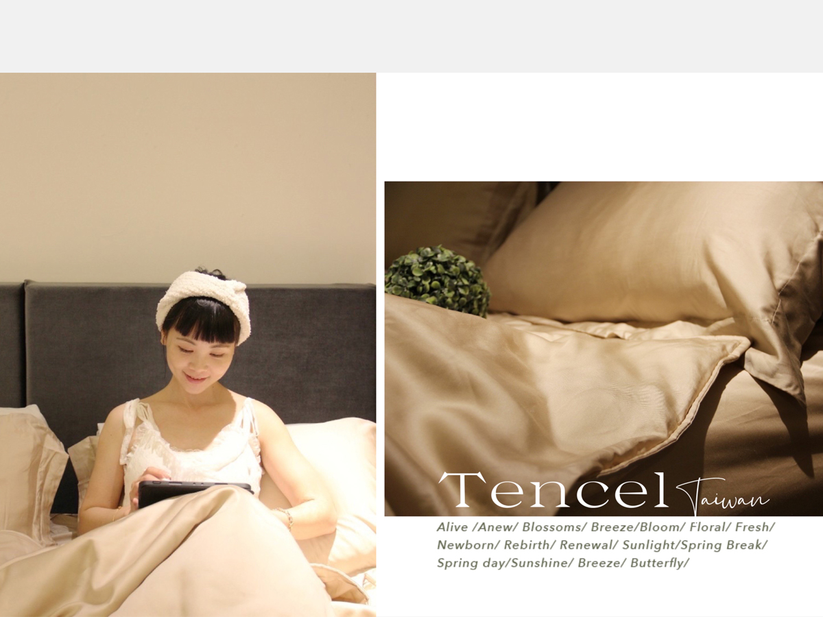MIT床組推薦舒福家居tencel萊賽爾纖維天絲寢具讓人舒服好入眠