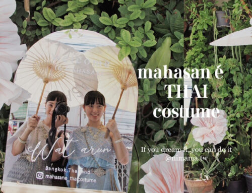 mahasané泰國鄭王廟泰服體驗，完整度高CP含髮只要250的傳統泰服租借!